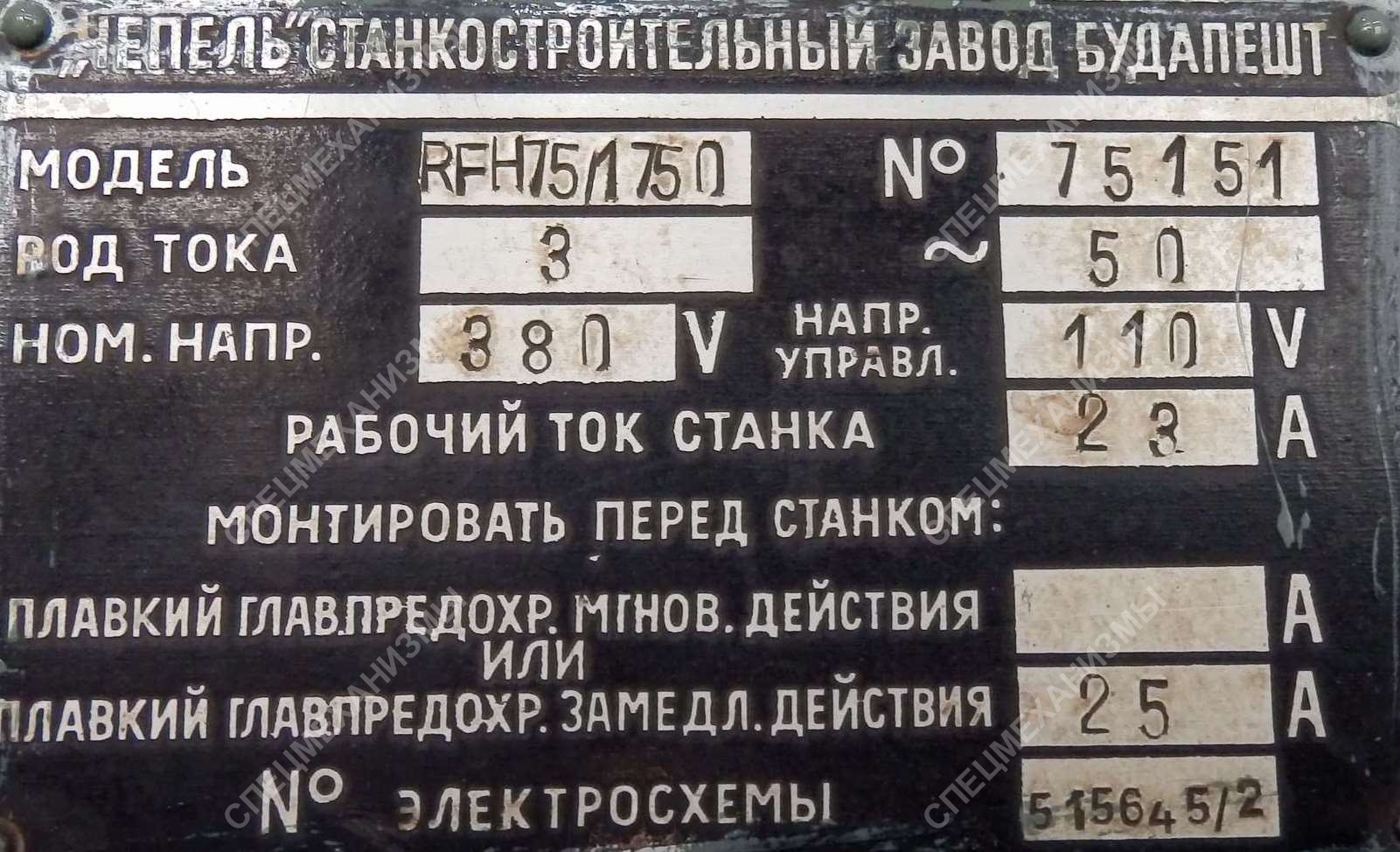 Станок радиально-сверлильный CSEPEL мод. RFH 75/1750